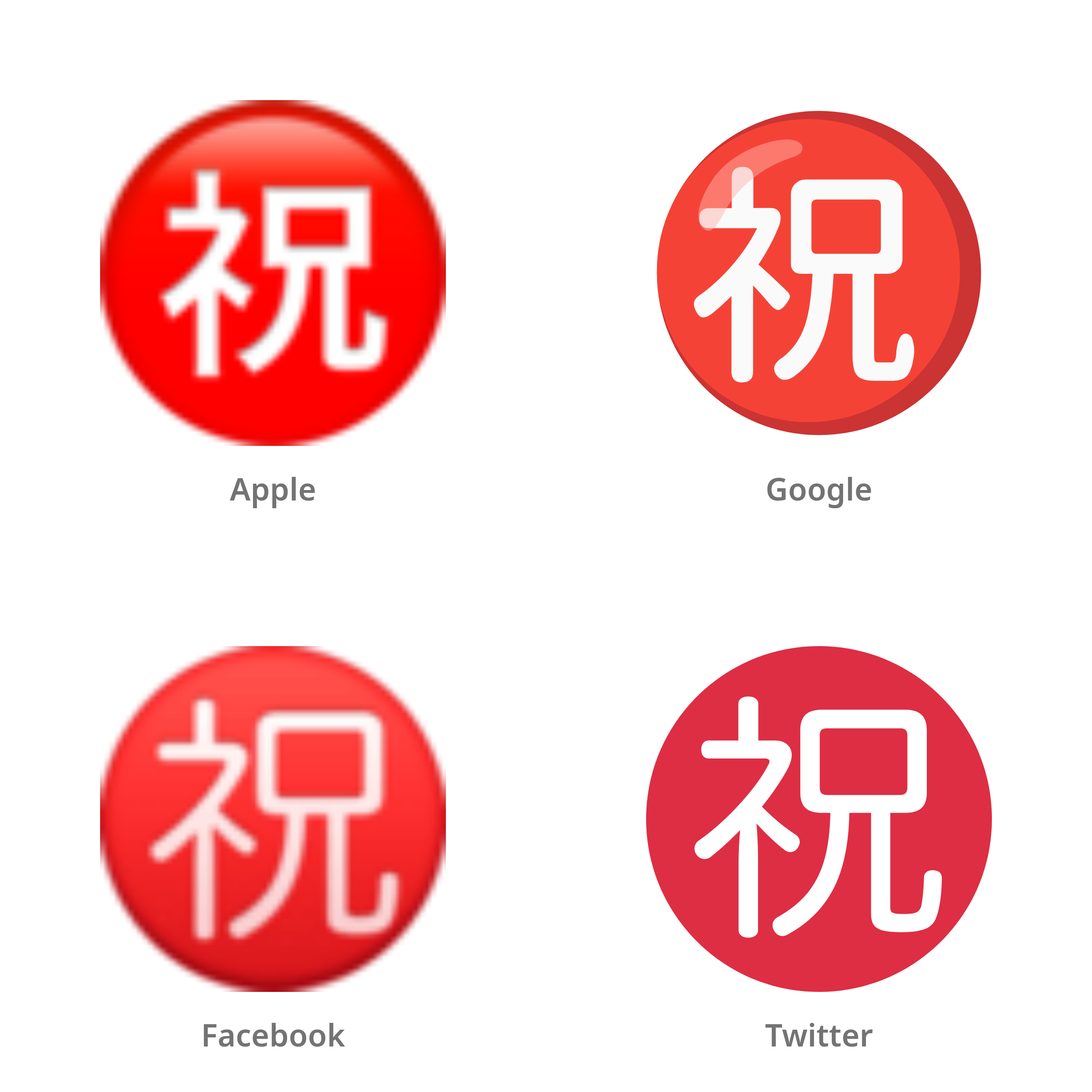 De emoji Japans teken voor ‘gefeliciteerd’ in Apple-, Google-, Facebook- en Twitter-stijl