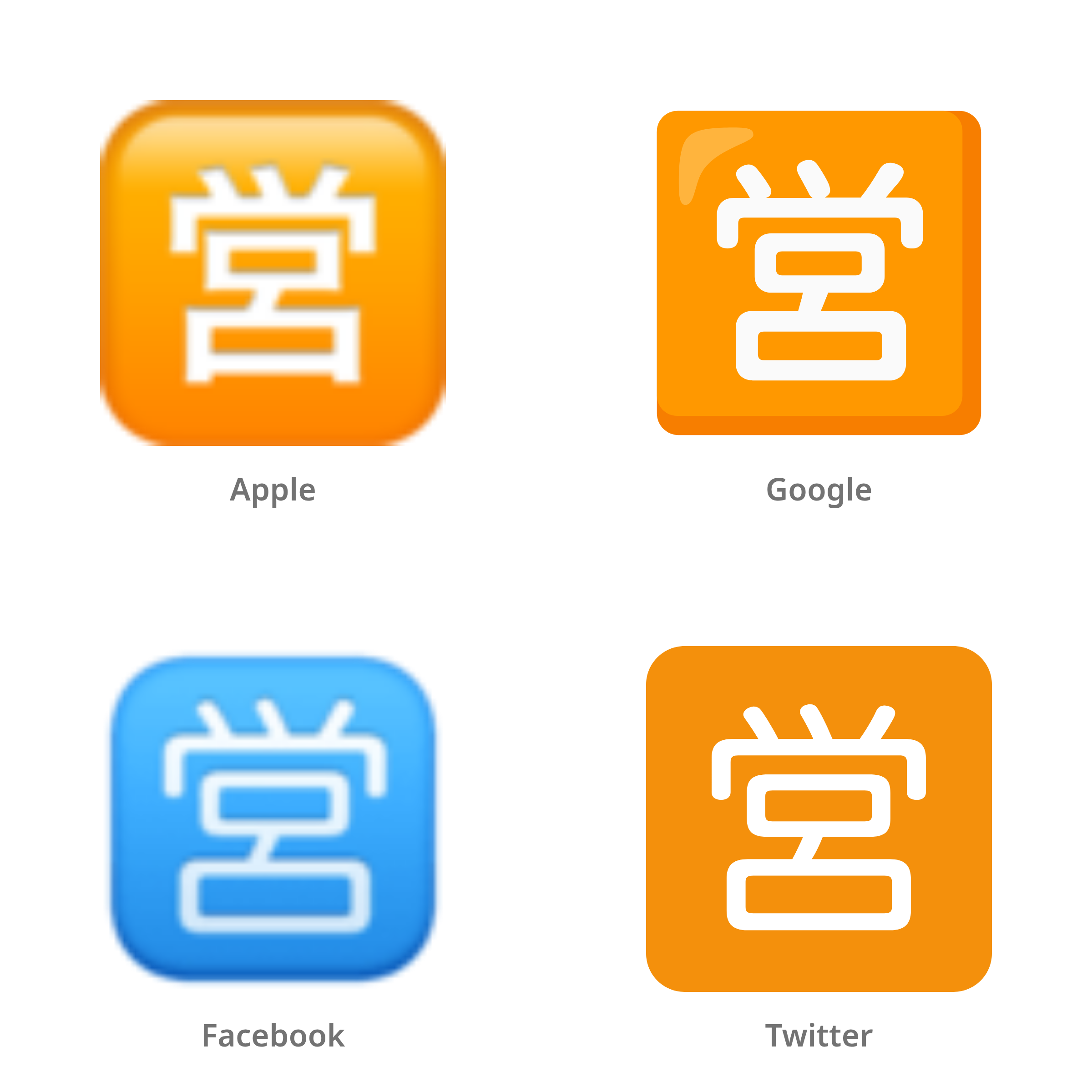 De emoji Japans teken voor ‘geopend’ in Apple-, Google-, Facebook- en Twitter-stijl