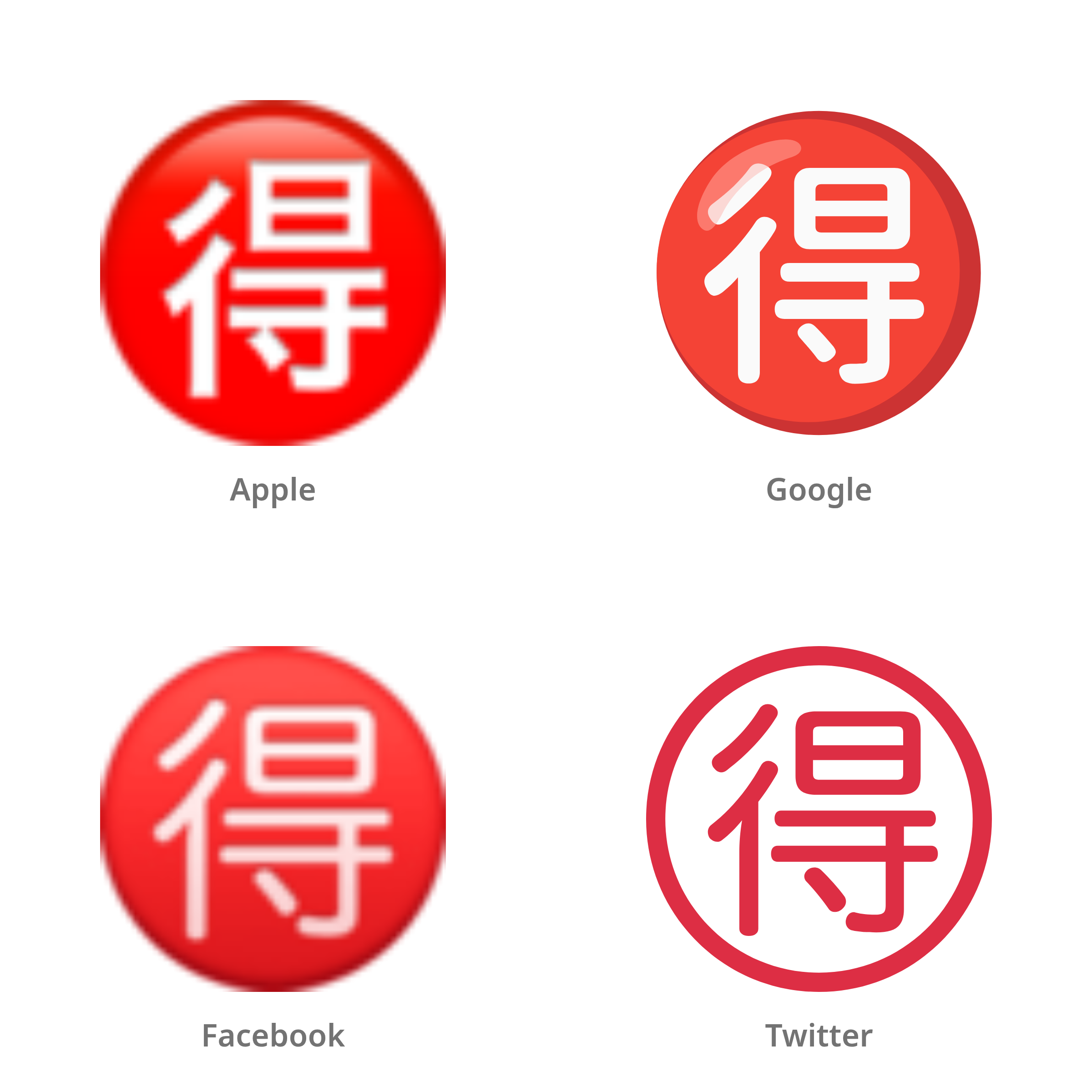 De emoji Japans teken voor ‘koopje’ in Apple-, Google-, Facebook- en Twitter-stijl