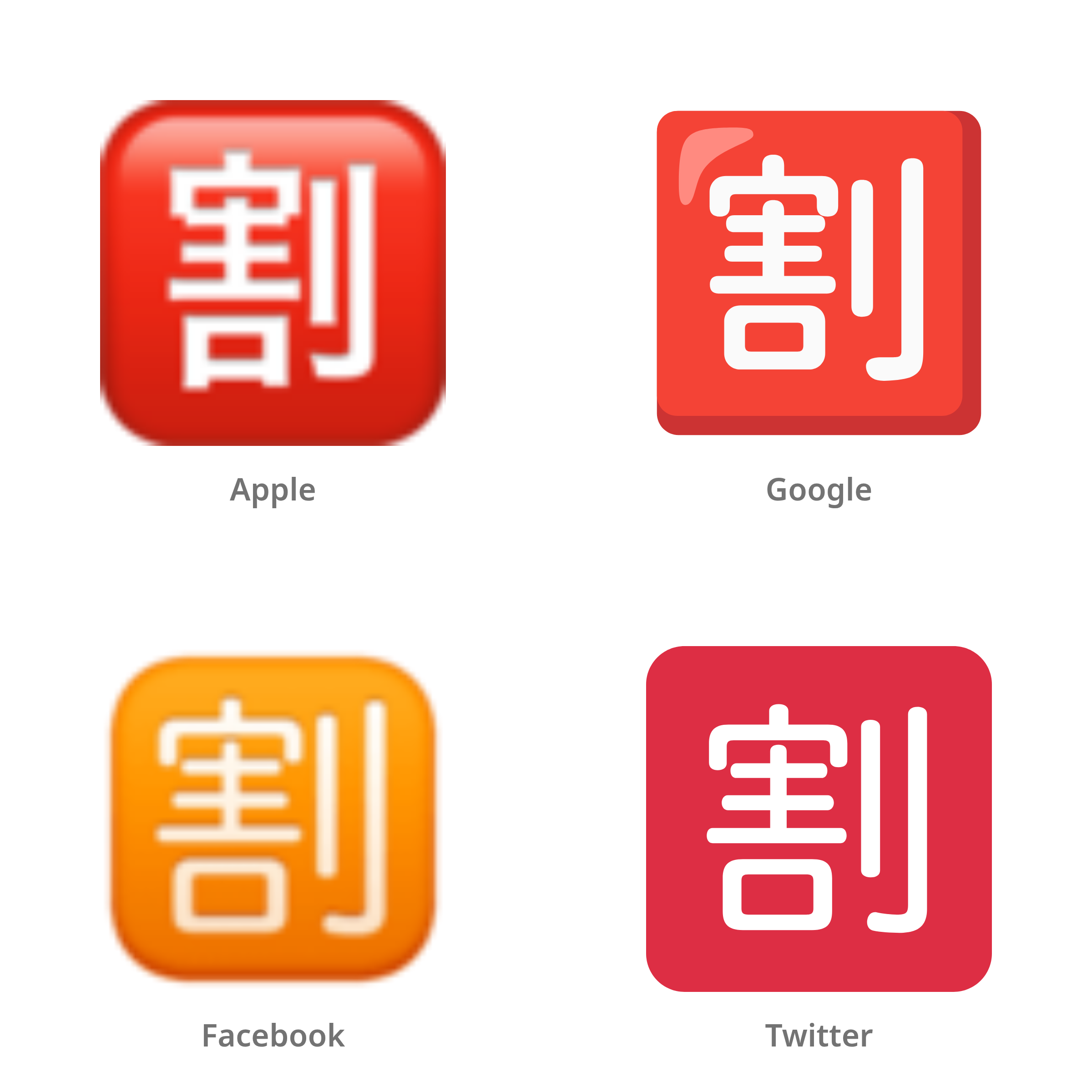De emoji Japans teken voor ‘korting’ in Apple-, Google-, Facebook- en Twitter-stijl