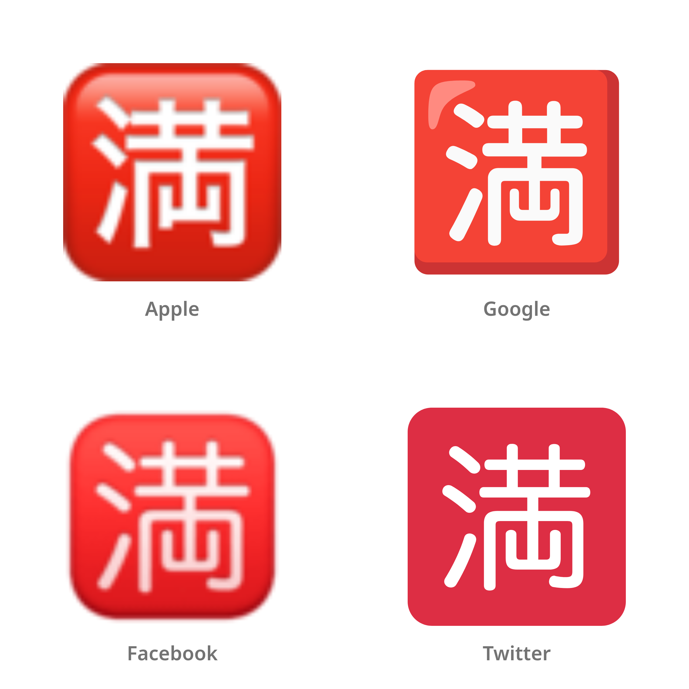 De emoji Japans teken voor ‘vol, geen plaats’ in Apple-, Google-, Facebook- en Twitter-stijl