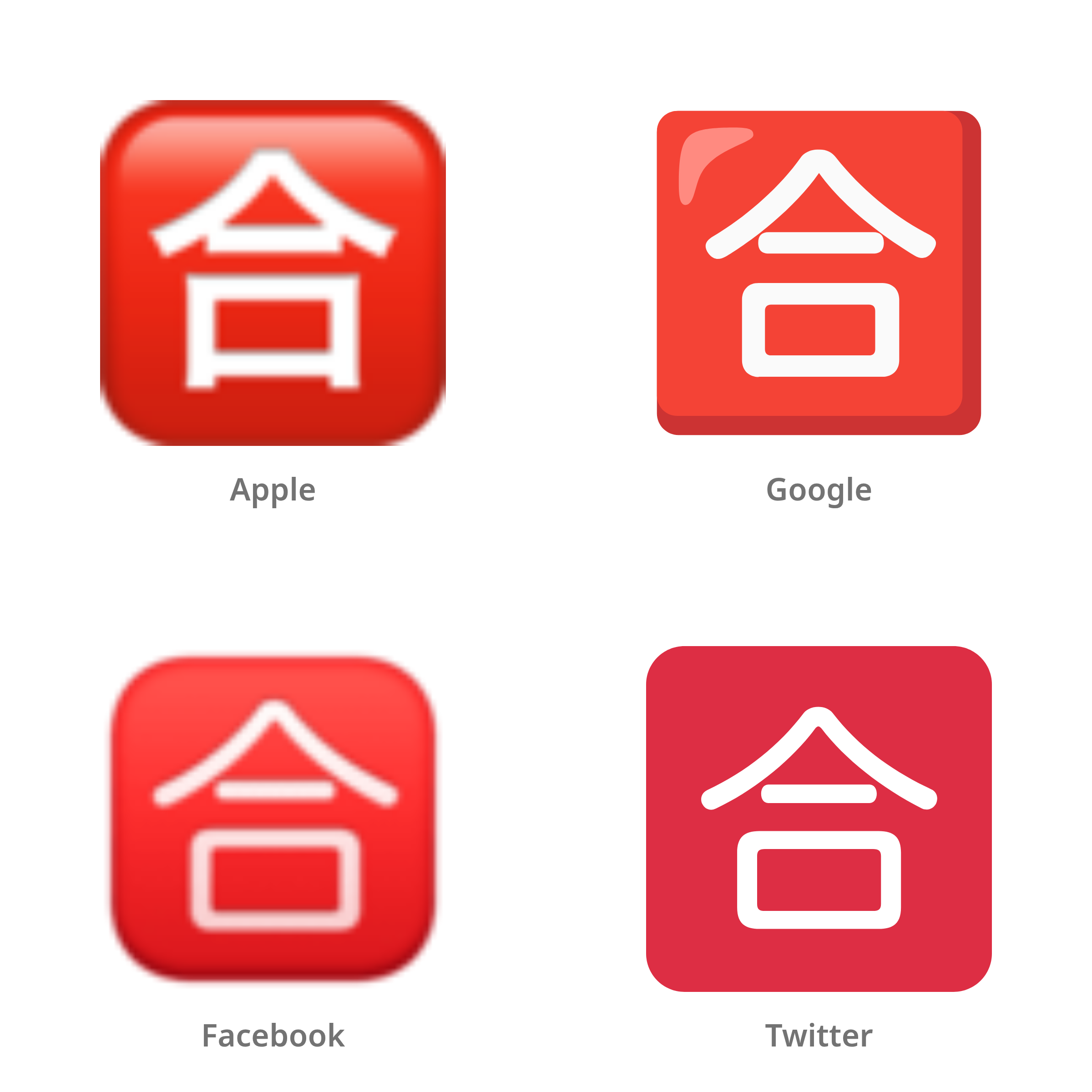 De emoji Japans teken voor ‘voldoende (cijfer)‘ in Apple-, Google-, Facebook- en Twitter-stijl